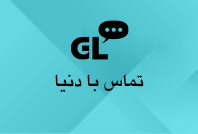 Use World Wide Calling GLTalk