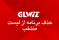 Use Delete GLWiZ