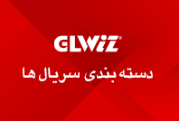 Use Rating GLWiZ