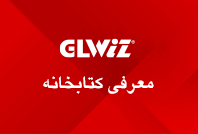 Library Intro GLWiZ